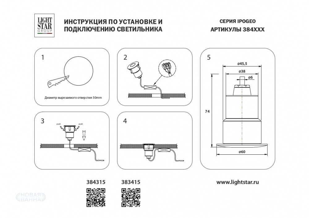 Уличный светильник Lightstar Ipogeo 384315
