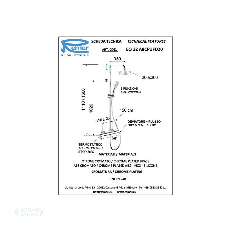 Душевой гарнитур Remer RR EQ32 A8CPUFD25 Серия Elegance