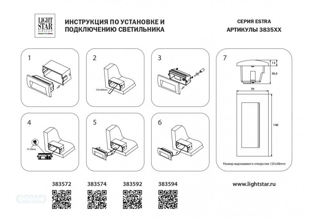 Уличный светильник Lightstar Estra 383574