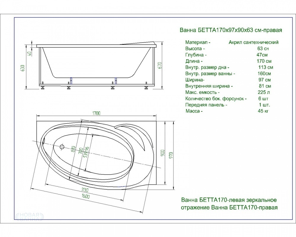 Акриловая ванна Aquatek Бетта 170 BET170-0000009 с гидромассажем (пневмоуправление), с фронтальным экраном+спинной массаж 6 форс