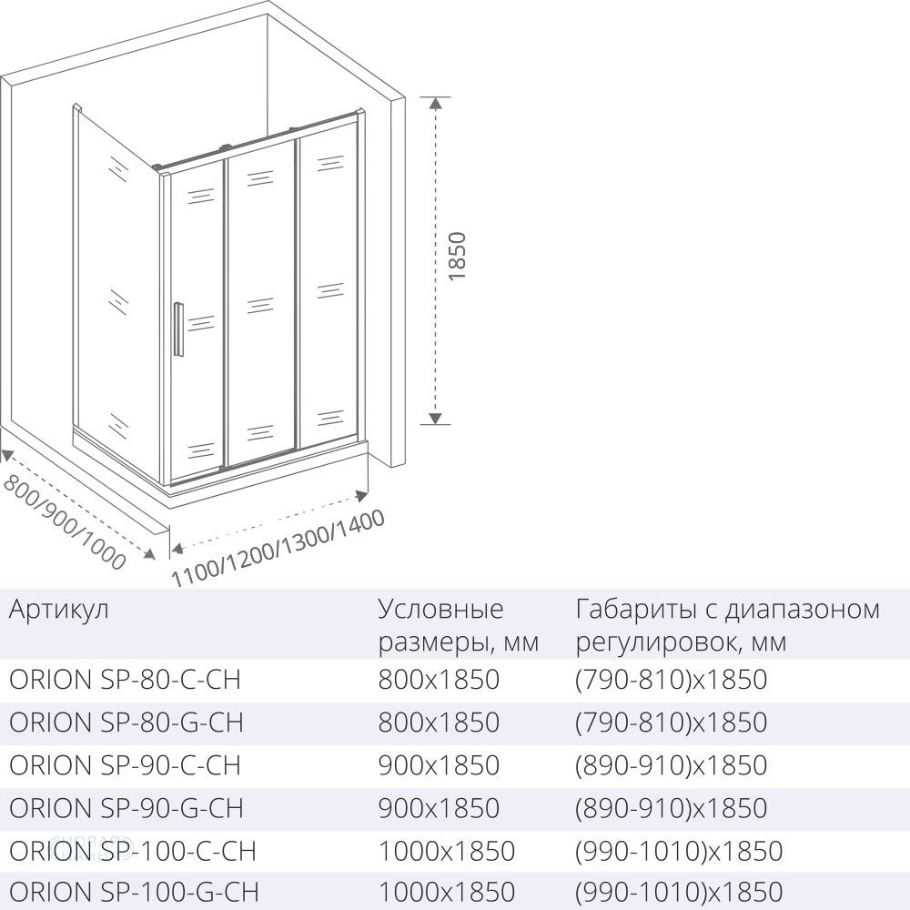 Душевой уголок Good Door ORION WTW-PD+SP-120x100-C-CH