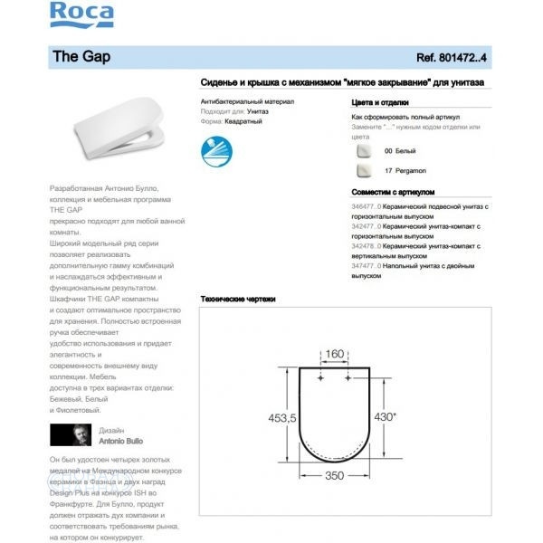 Унитаз Roca Gap С Микролифтом Купить