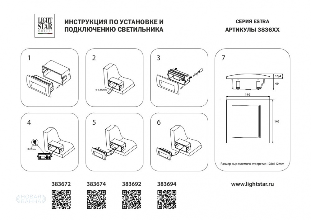 Уличный светильник Lightstar Estra 383692