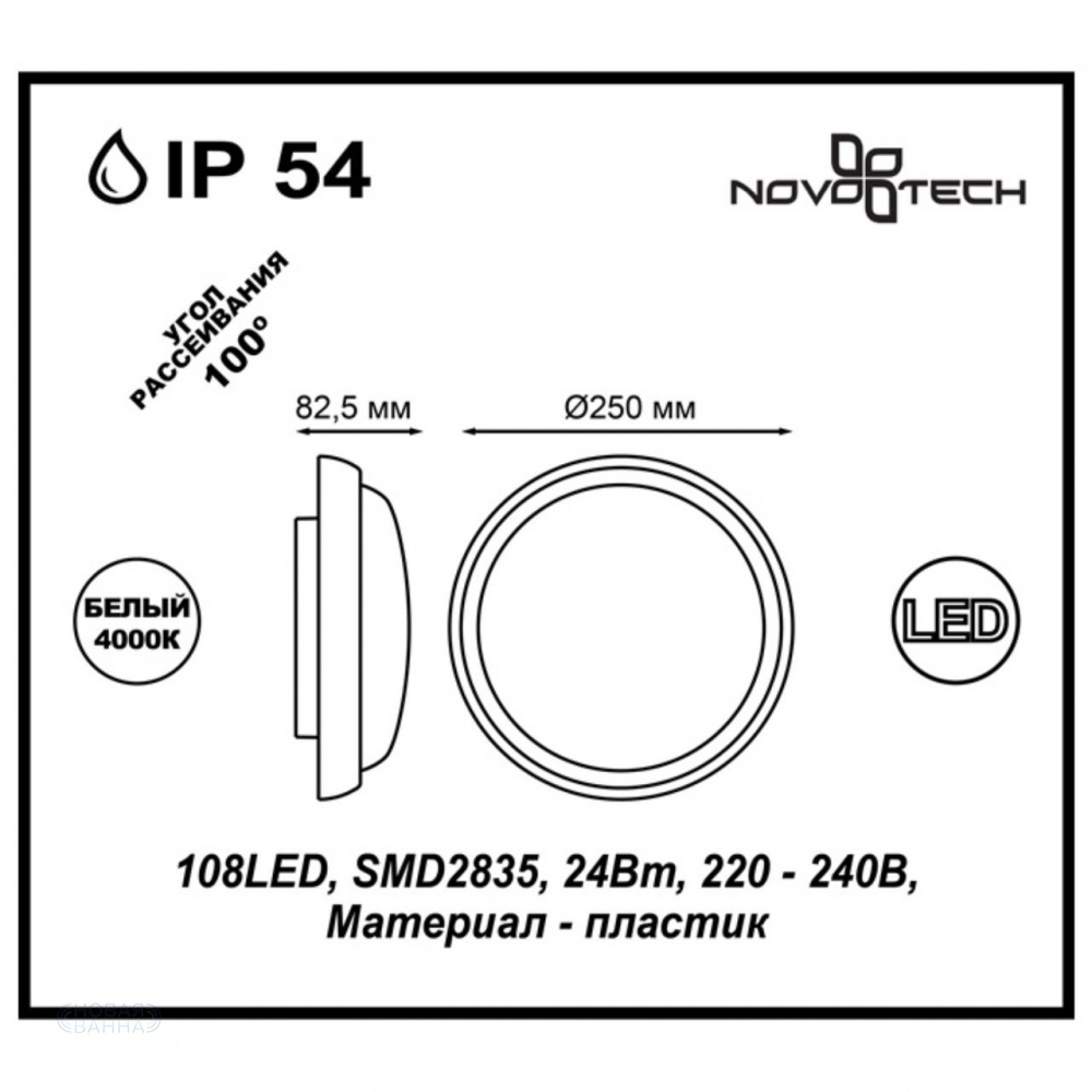 Уличный светодиодный светильник Novotech Opal 357507