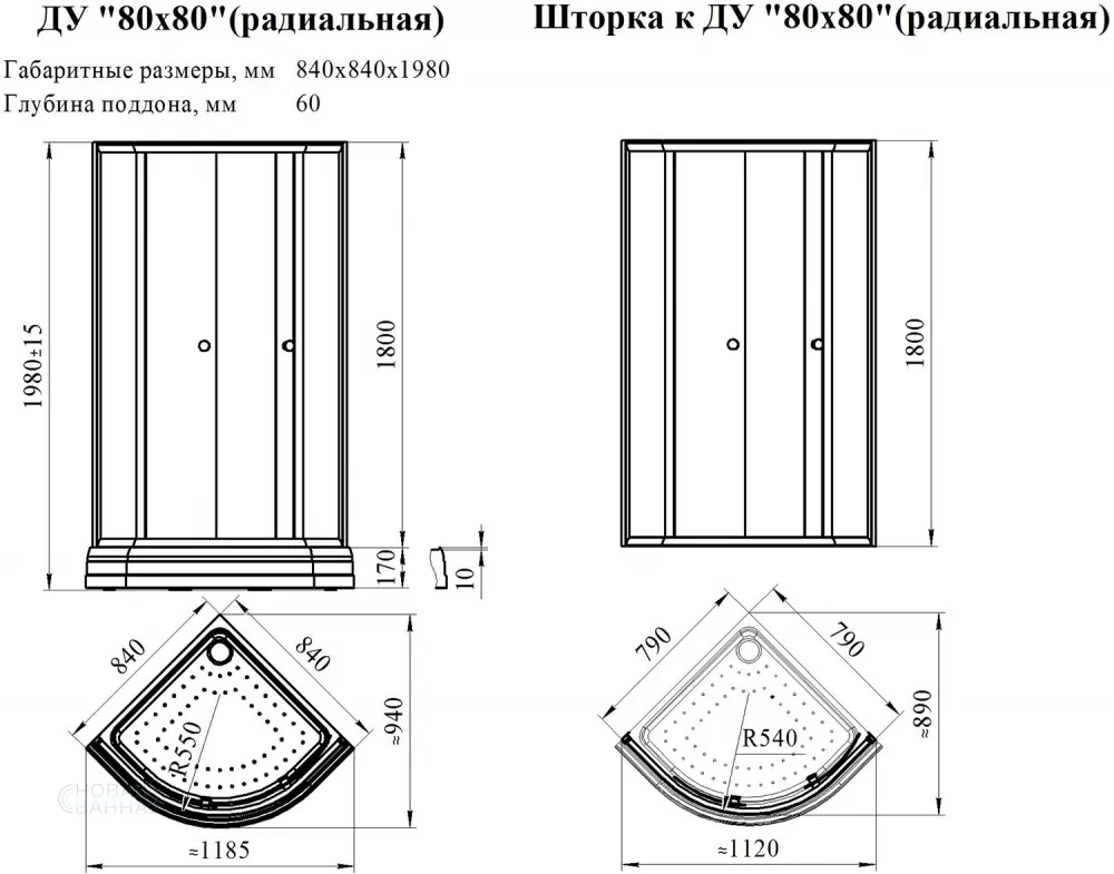 Размеры душевых кабин прямоугольных. Душевой уголок Размеры. Душевой уголок с поддоном. Душевой уголок рисунки. Душевой уголок белый профиль.